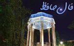 فال حافظ 31 فروردین + فیلم